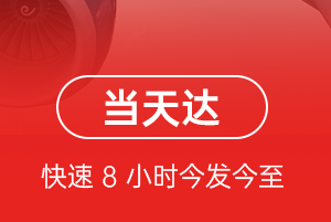 宜春明月山航空快递航空货运公司【机场