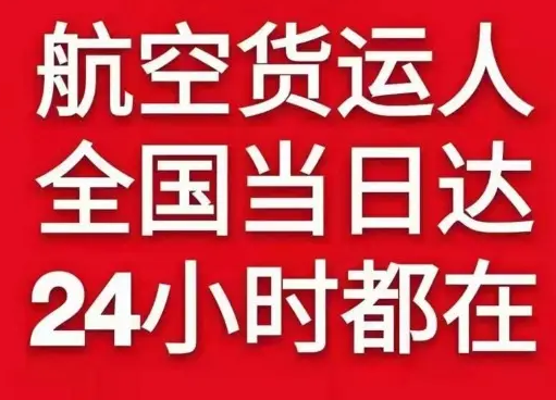 宜春明月山航空快递货物、航空货运:物流行业各岗位招聘